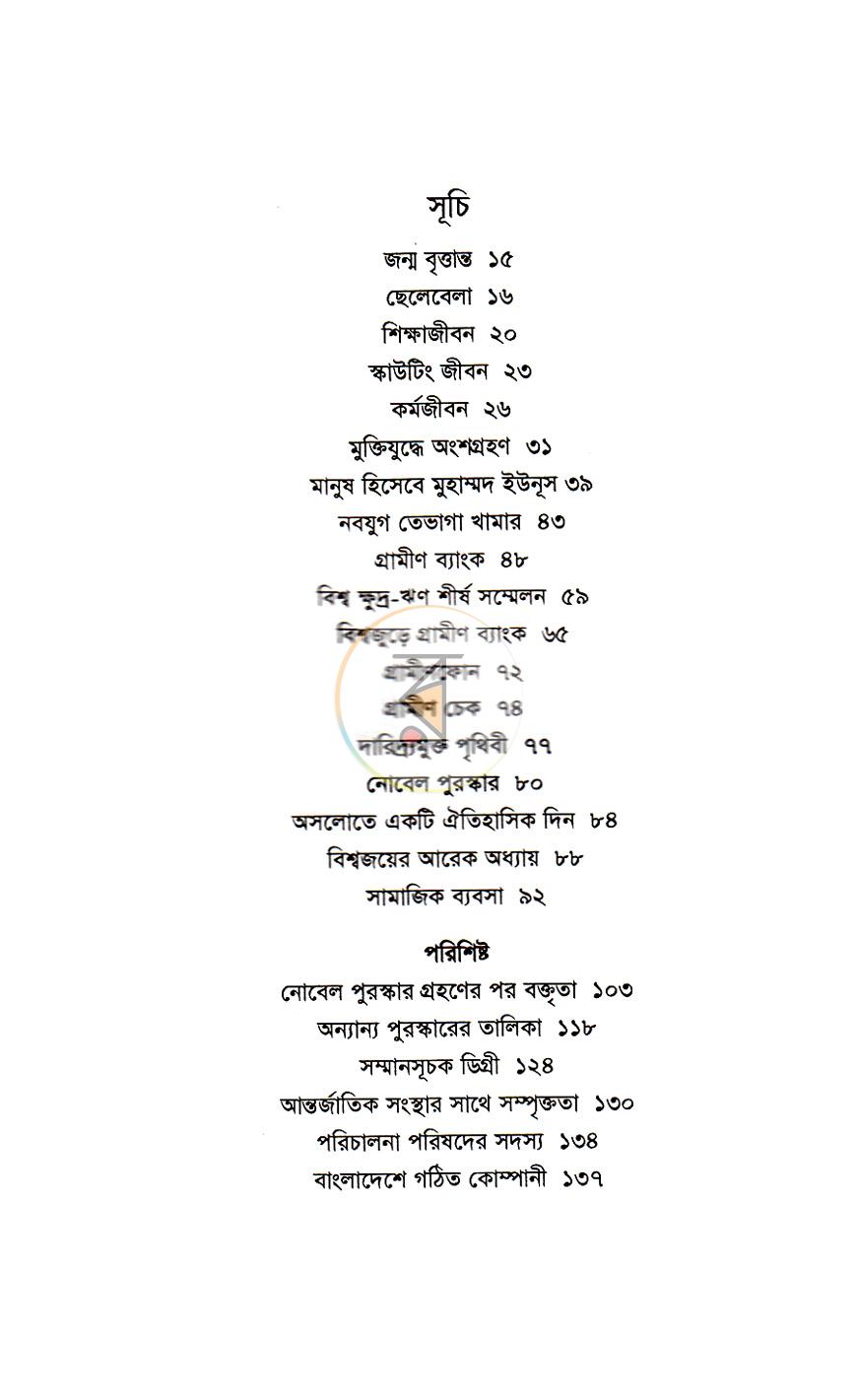 পাতা 10