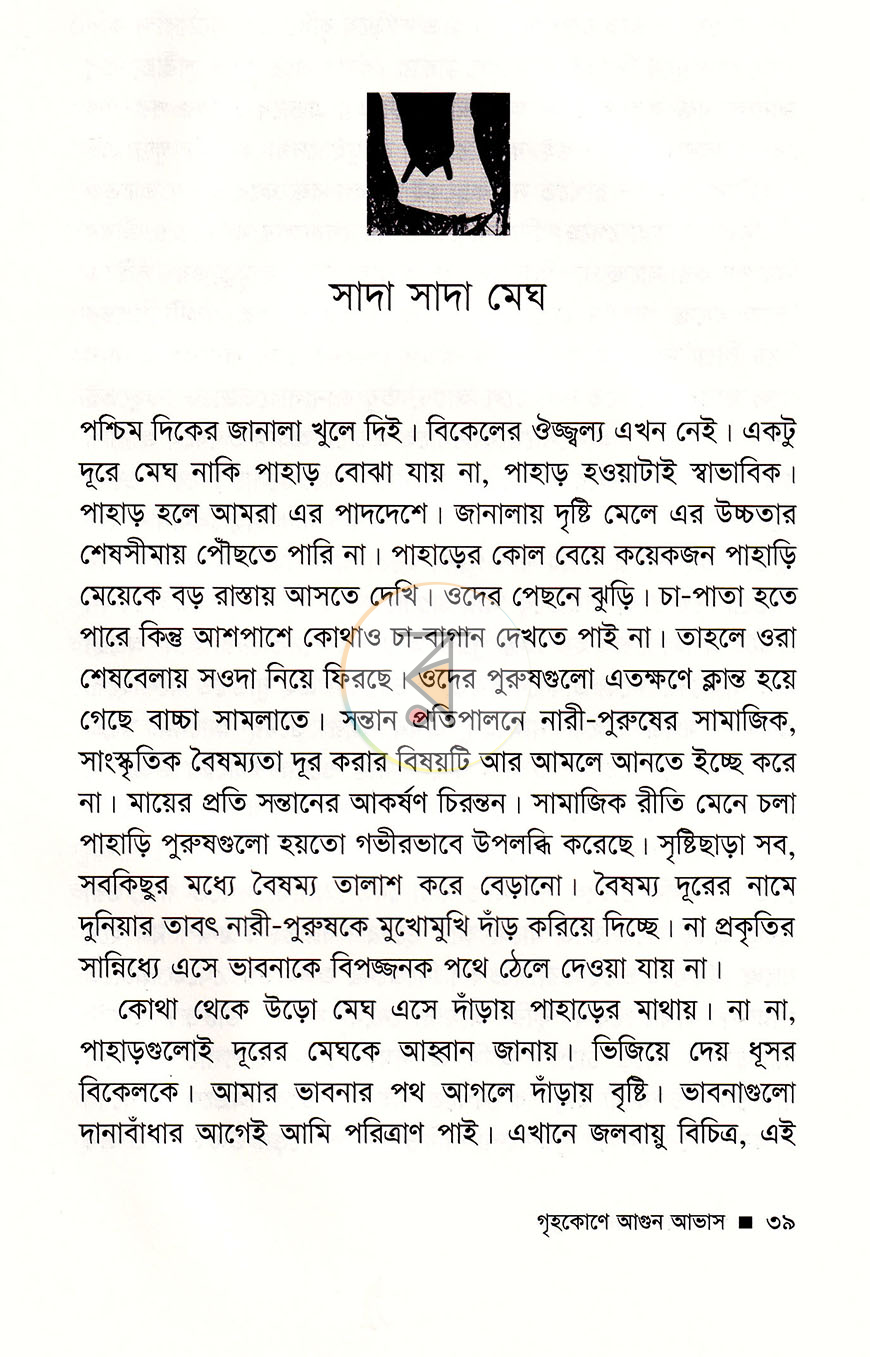 পাতা 10