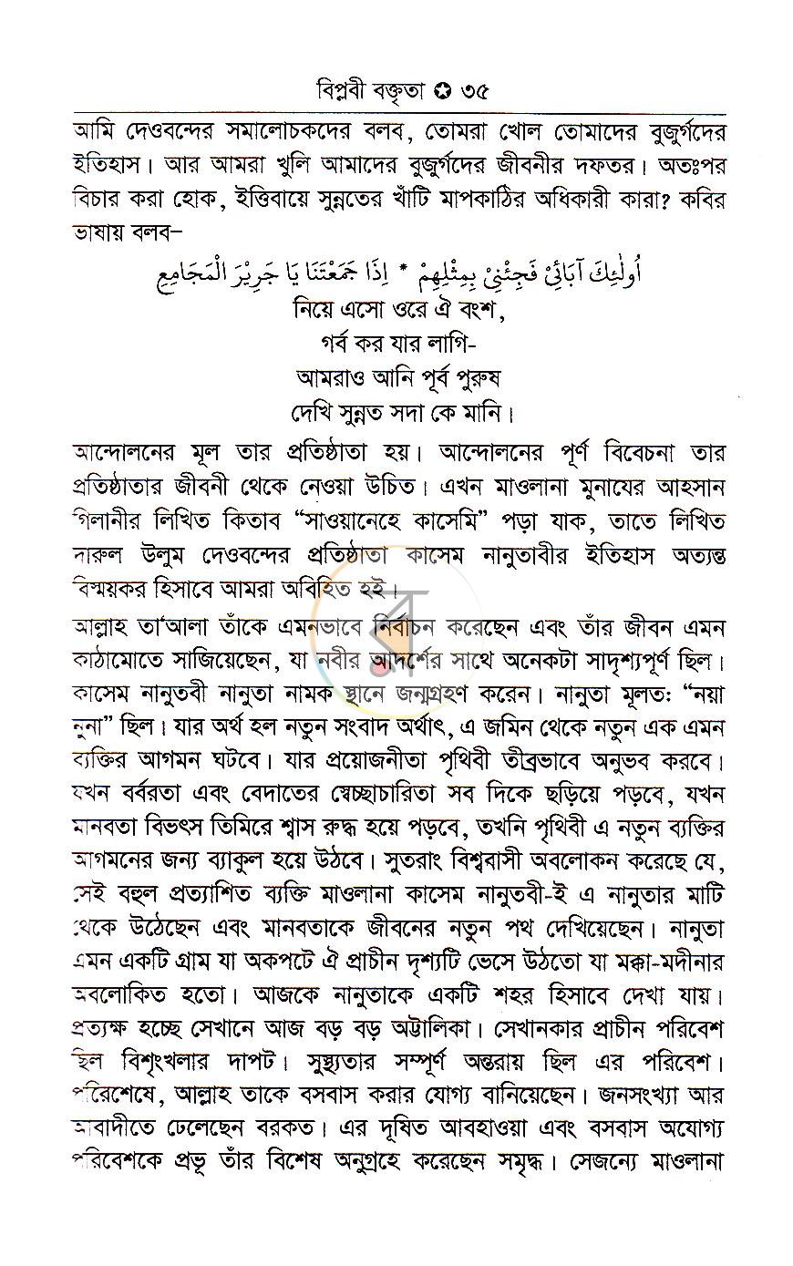 পাতা 13