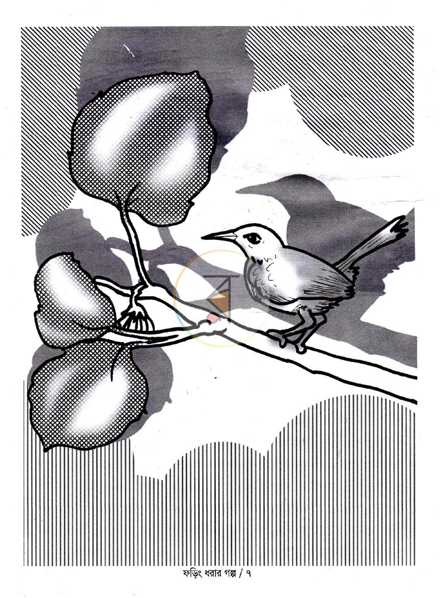 পাতা 5