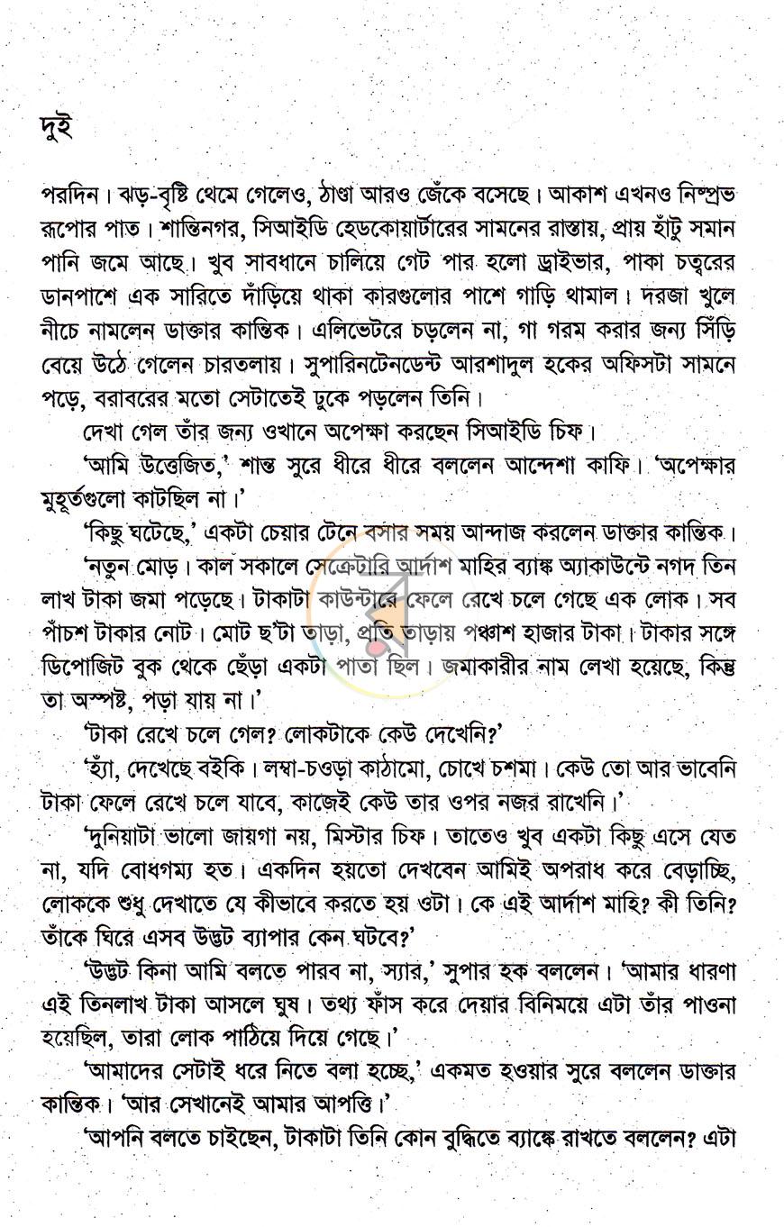 পাতা 9