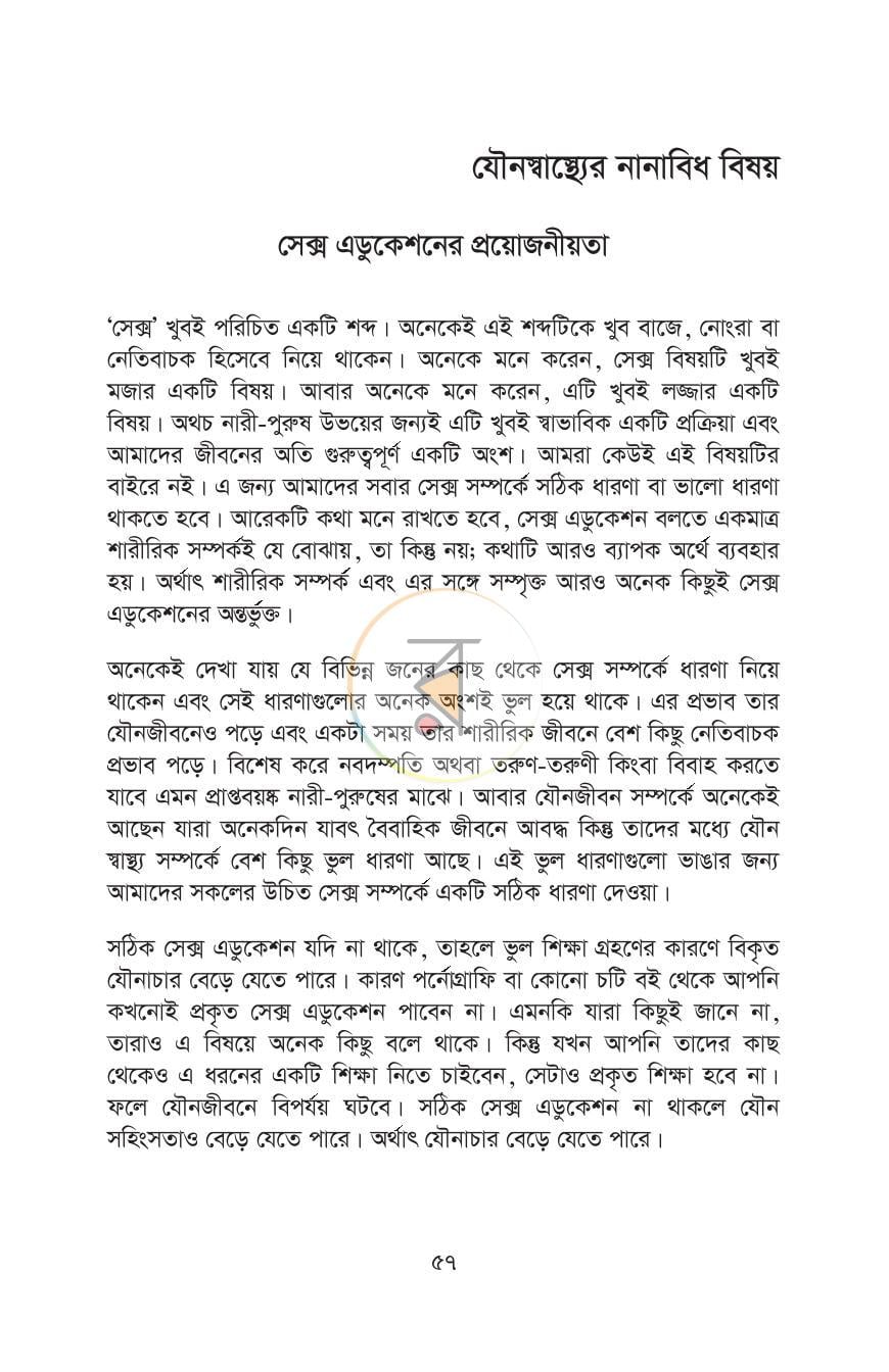পাতা 13