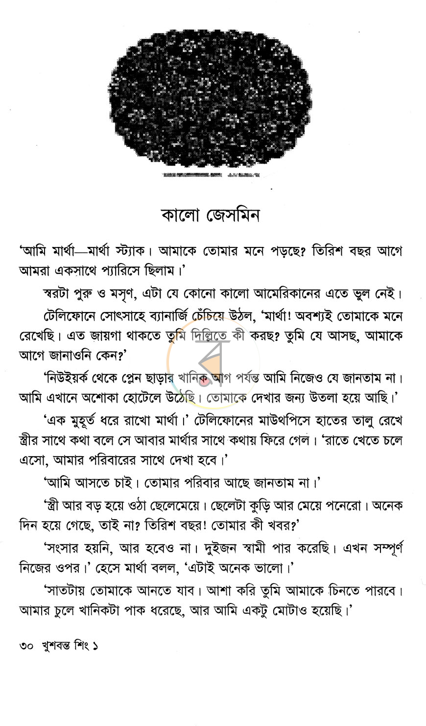 পাতা 9