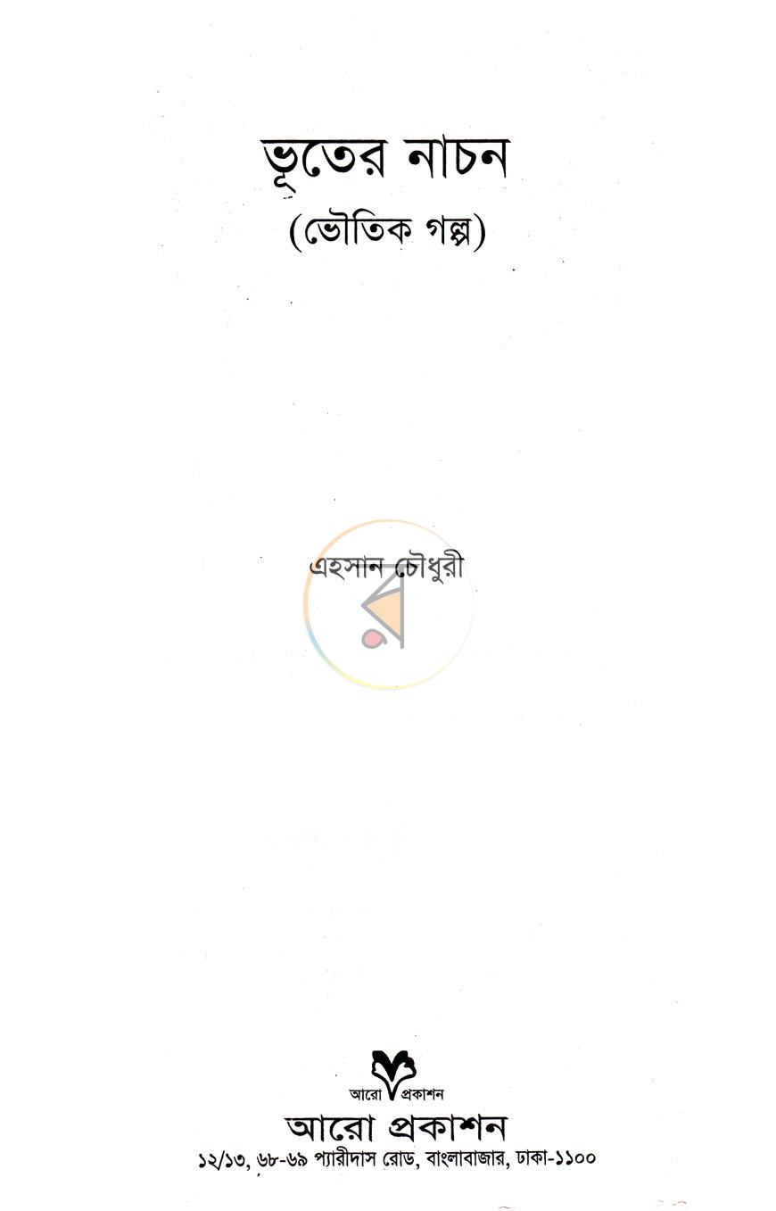 পাতা 1