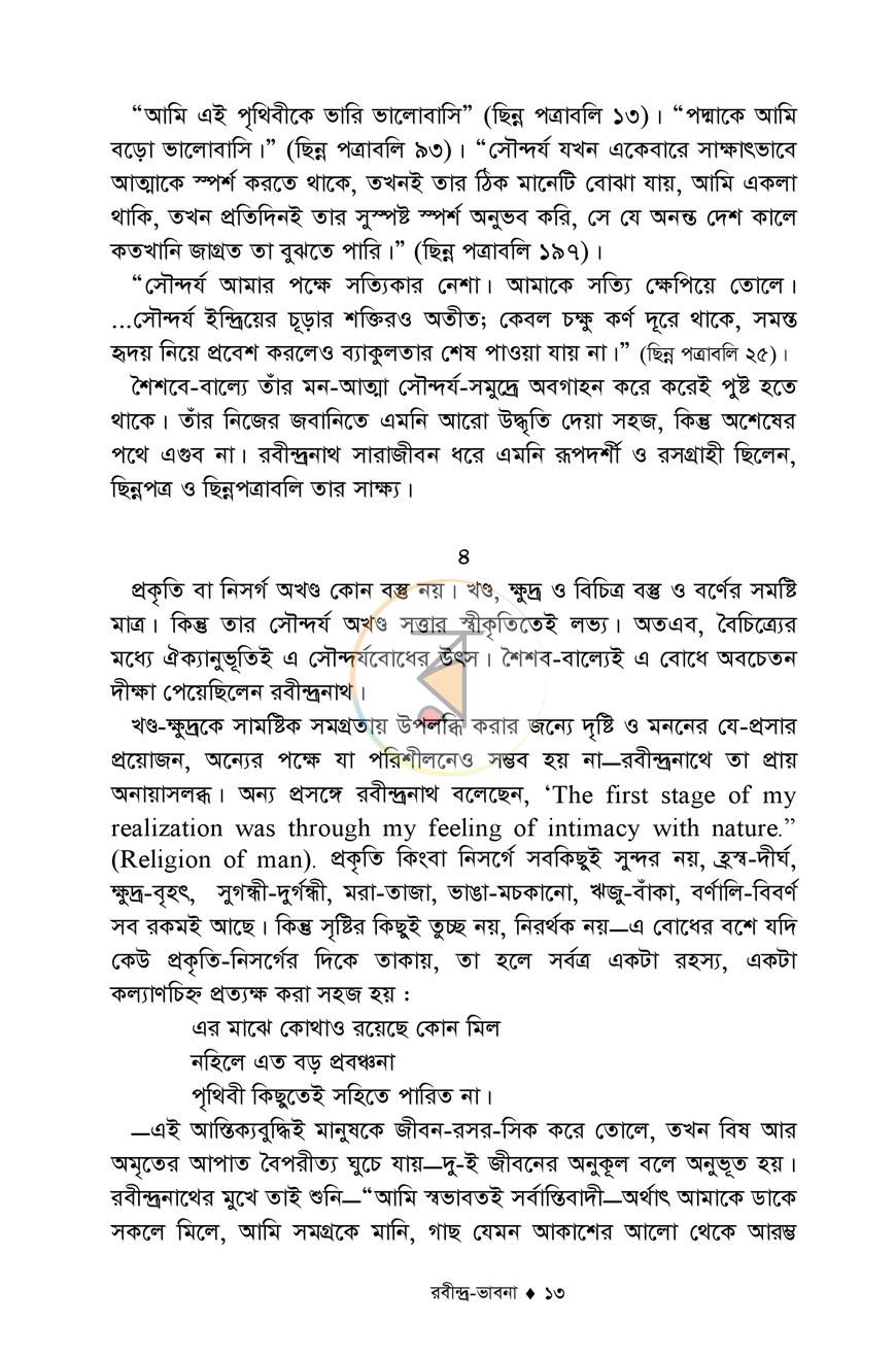 পাতা 9