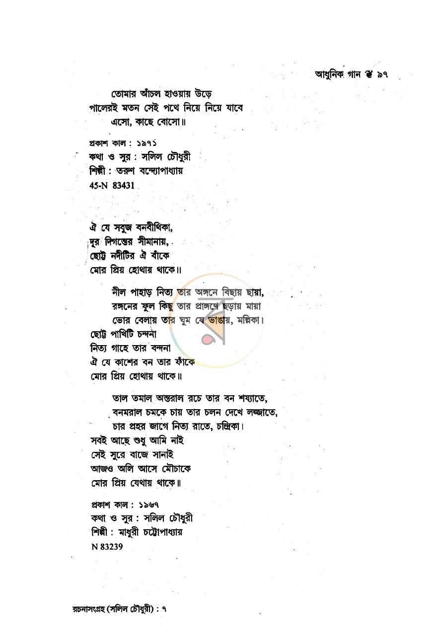 পাতা 9