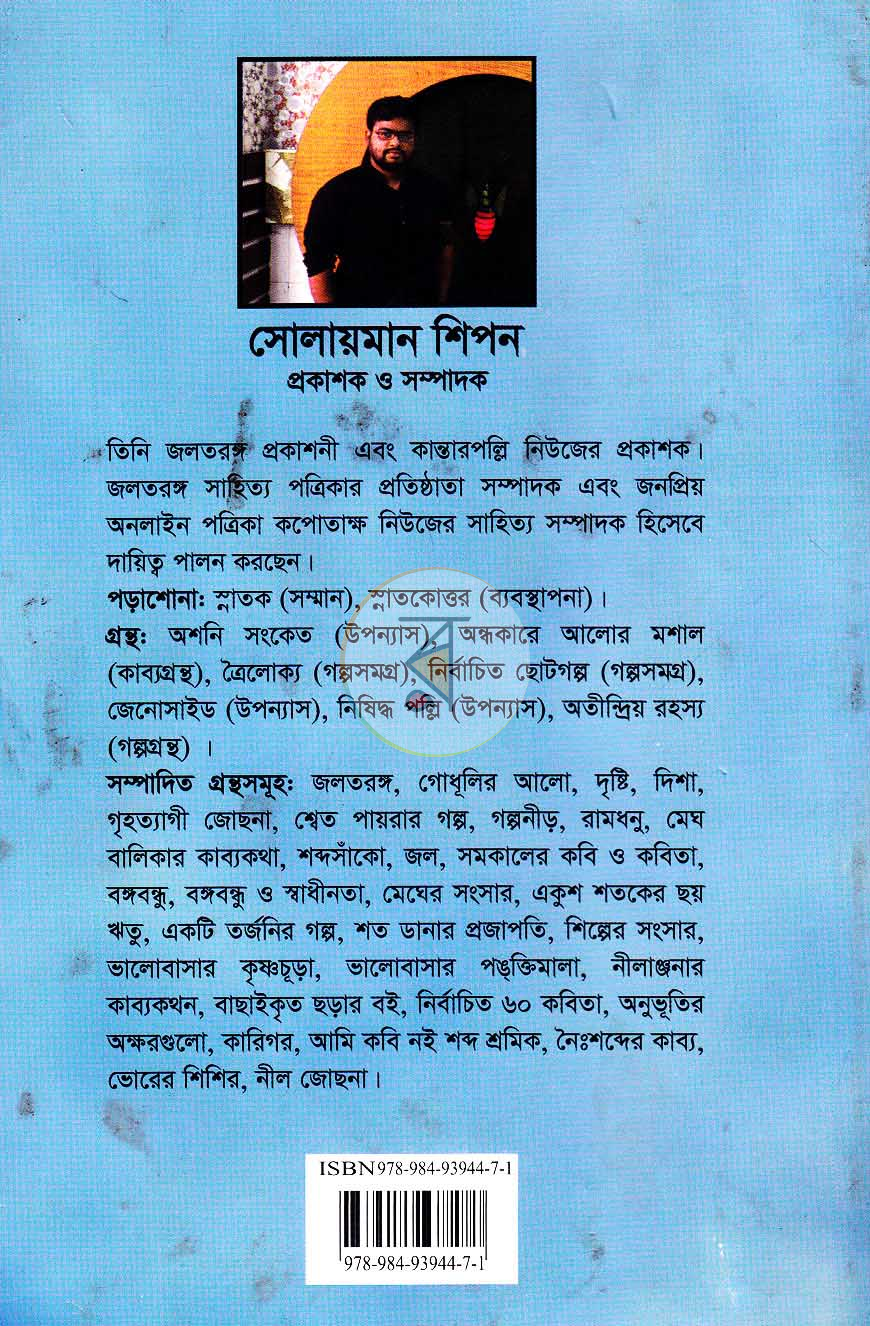 পাতা 10