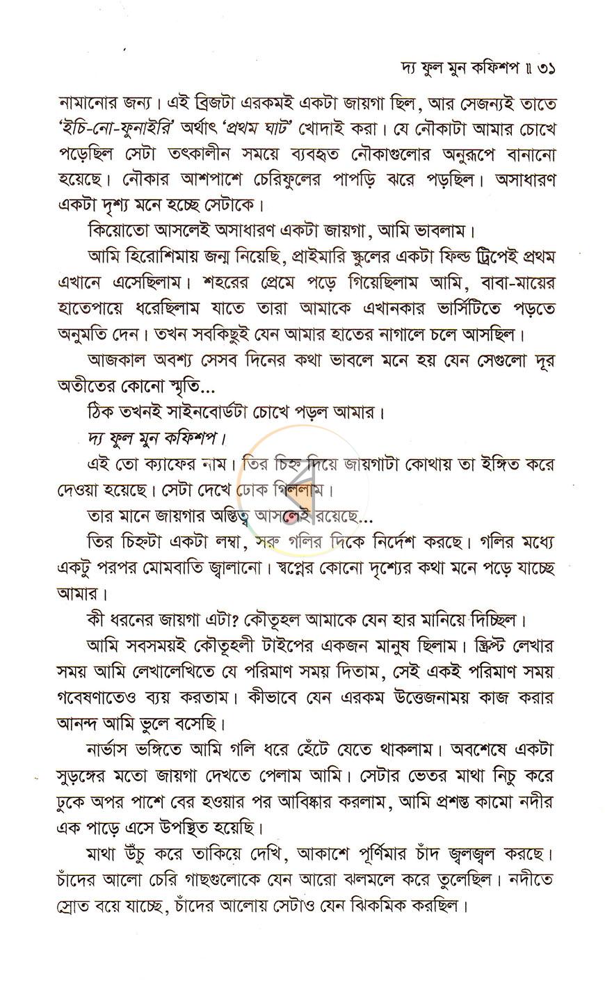 পাতা 11