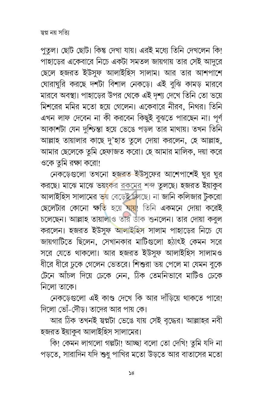 পাতা 11
