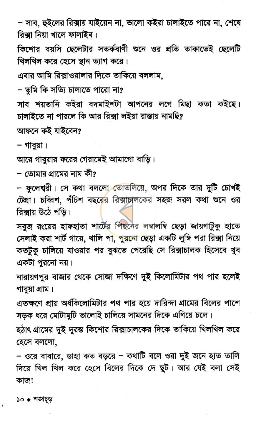 পাতা 4
