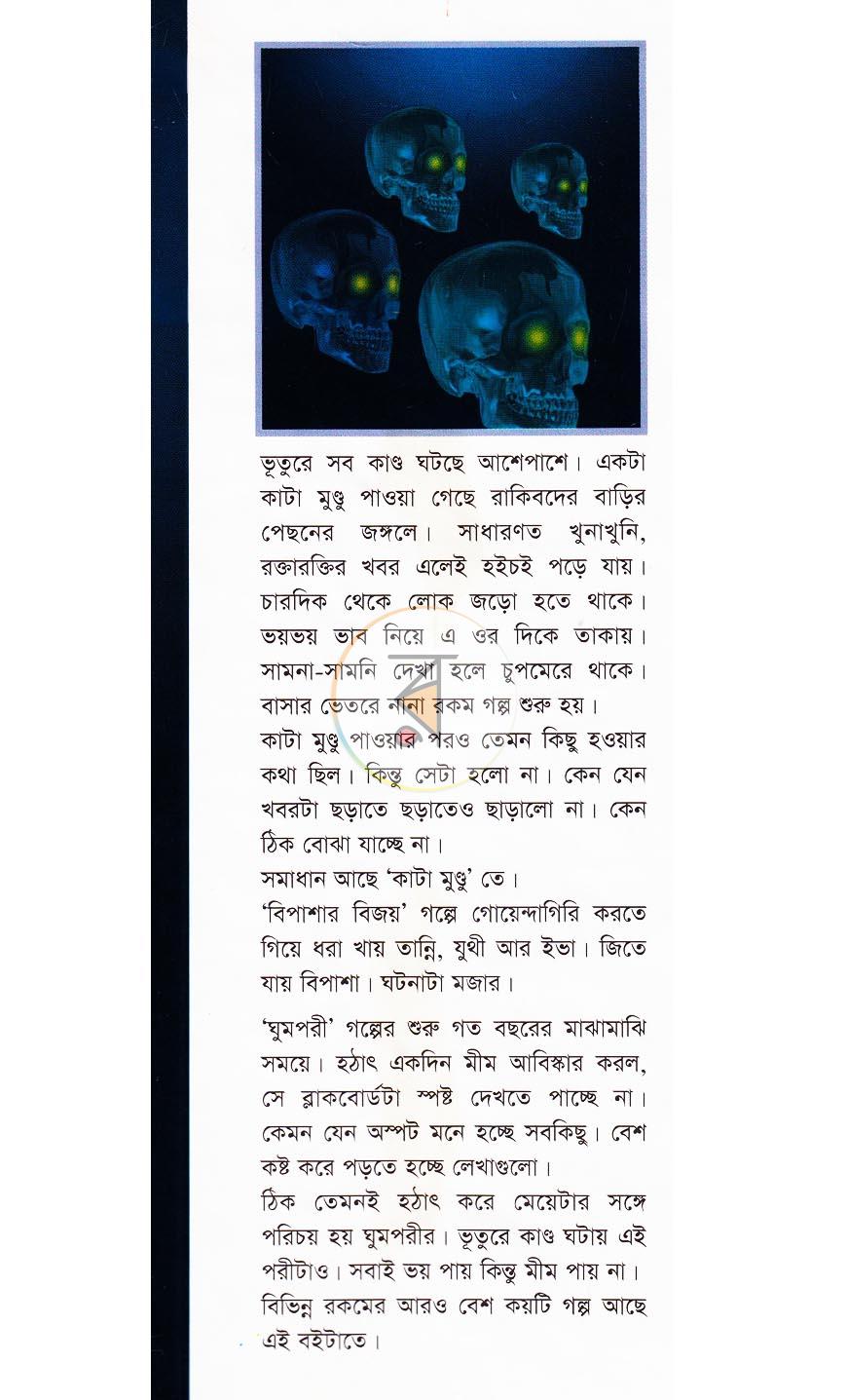 পাতা 1