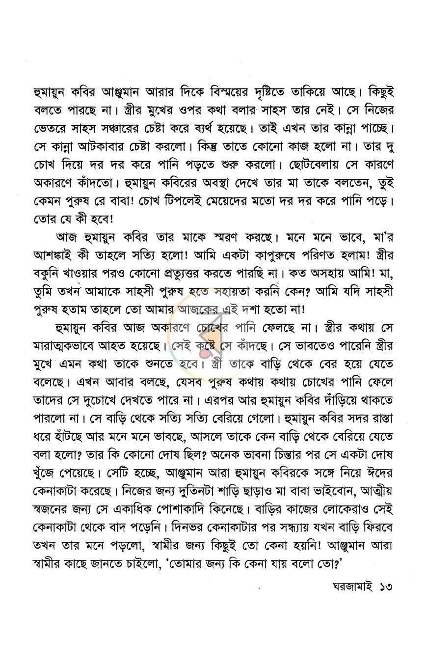 পাতা 5