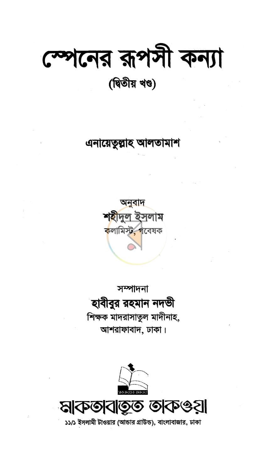 পাতা 1