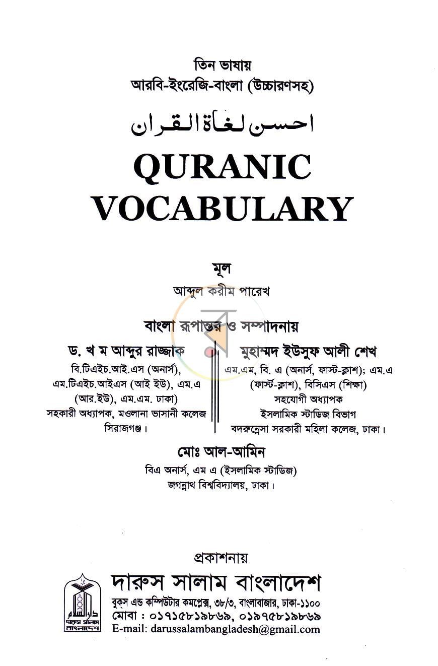 পাতা 1