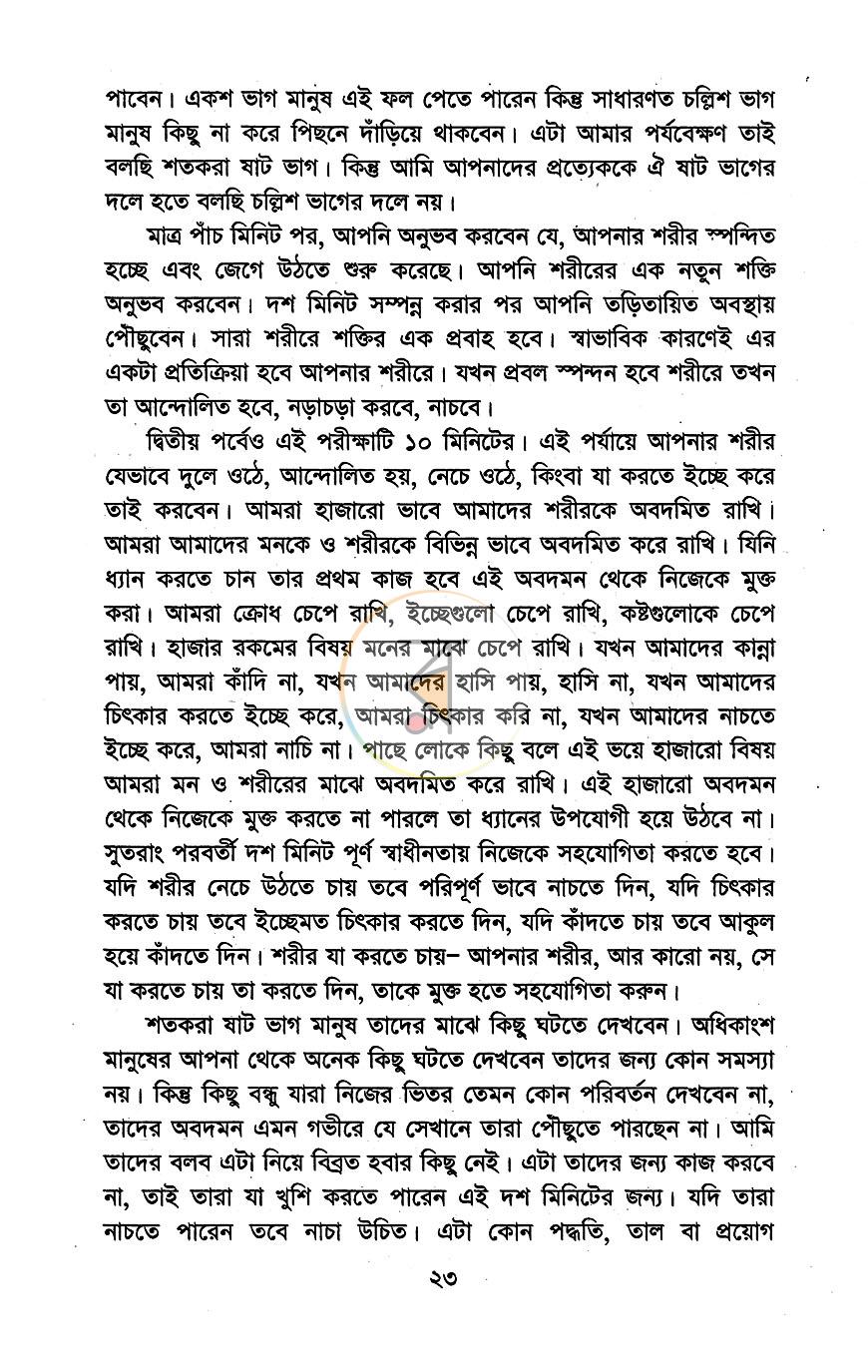 পাতা 11