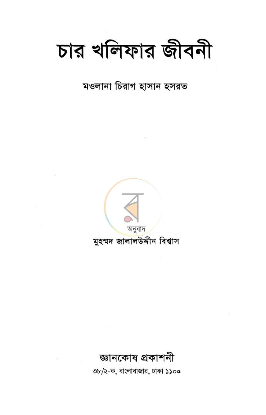 পাতা 1