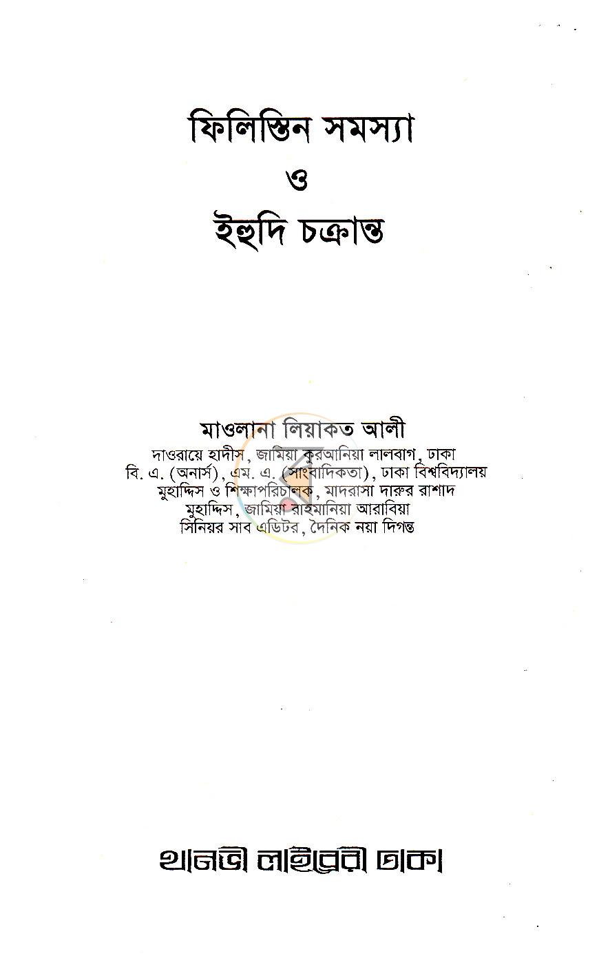 পাতা 1
