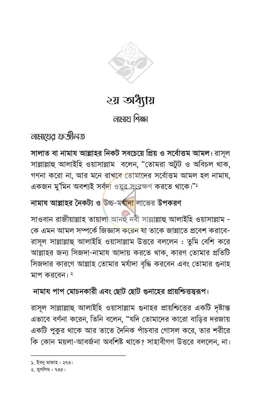 পাতা 29