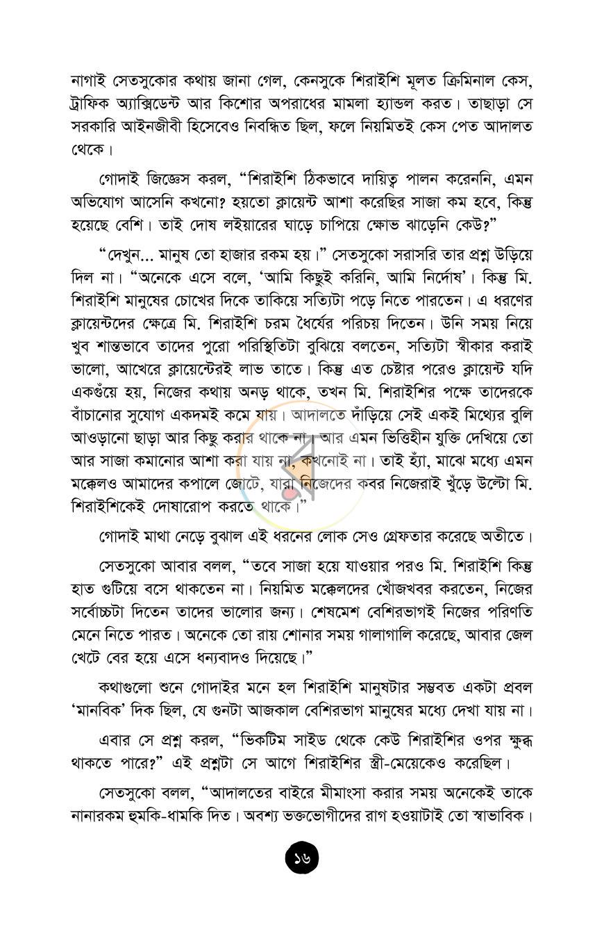 পাতা 13