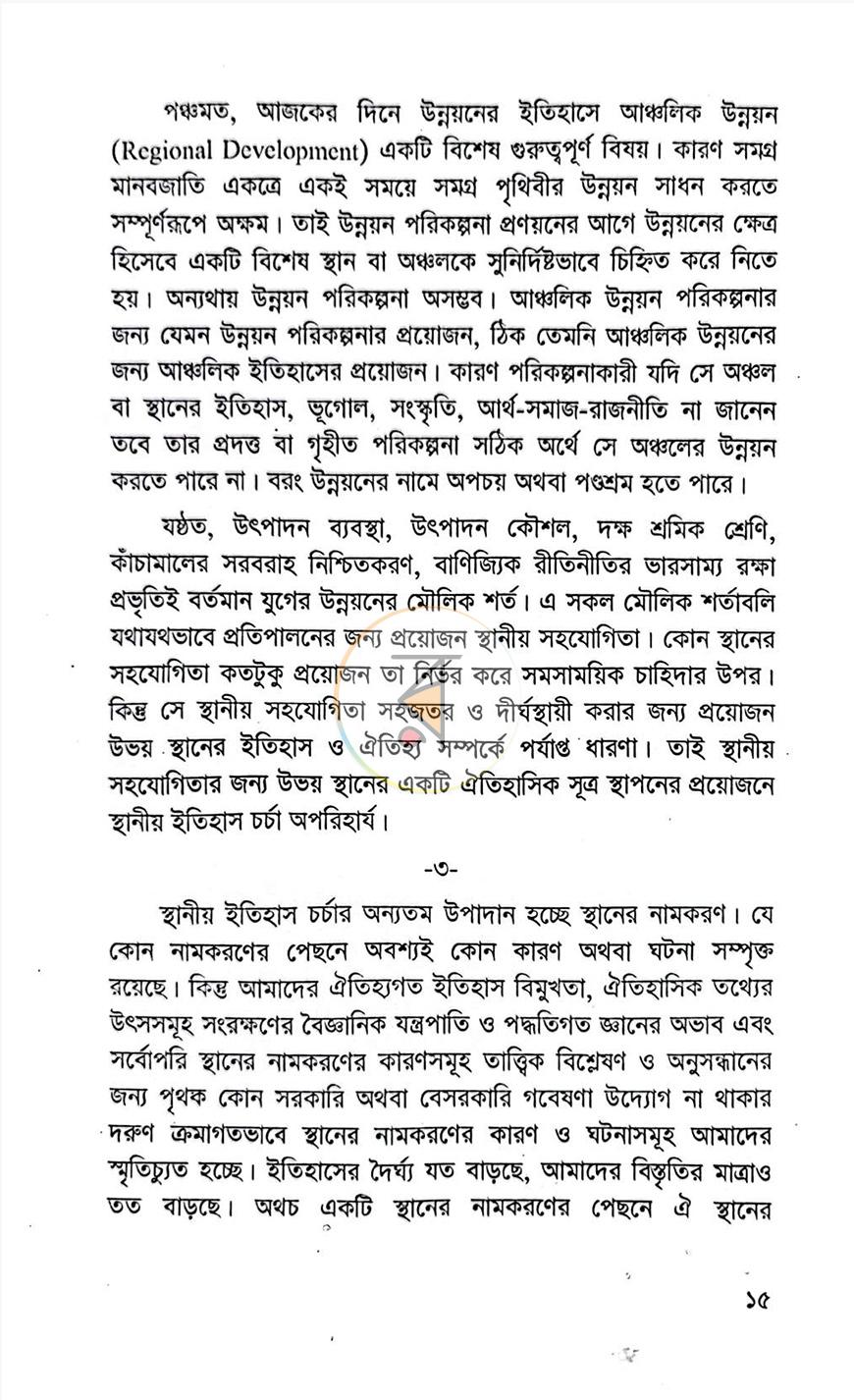 পাতা 9