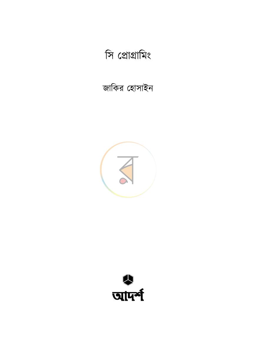 পাতা 1