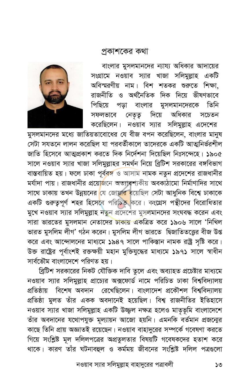 পাতা 12