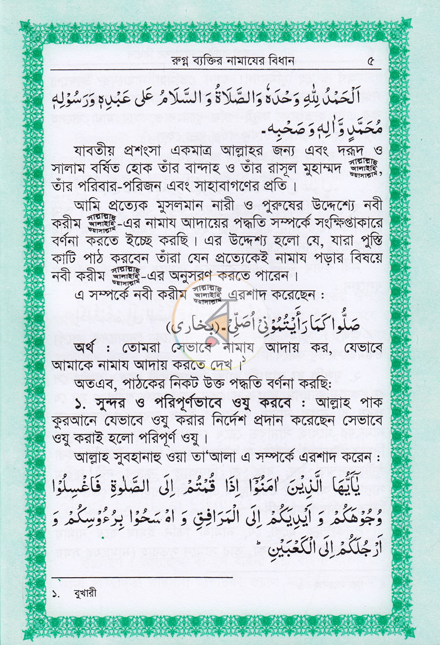 পাতা 4