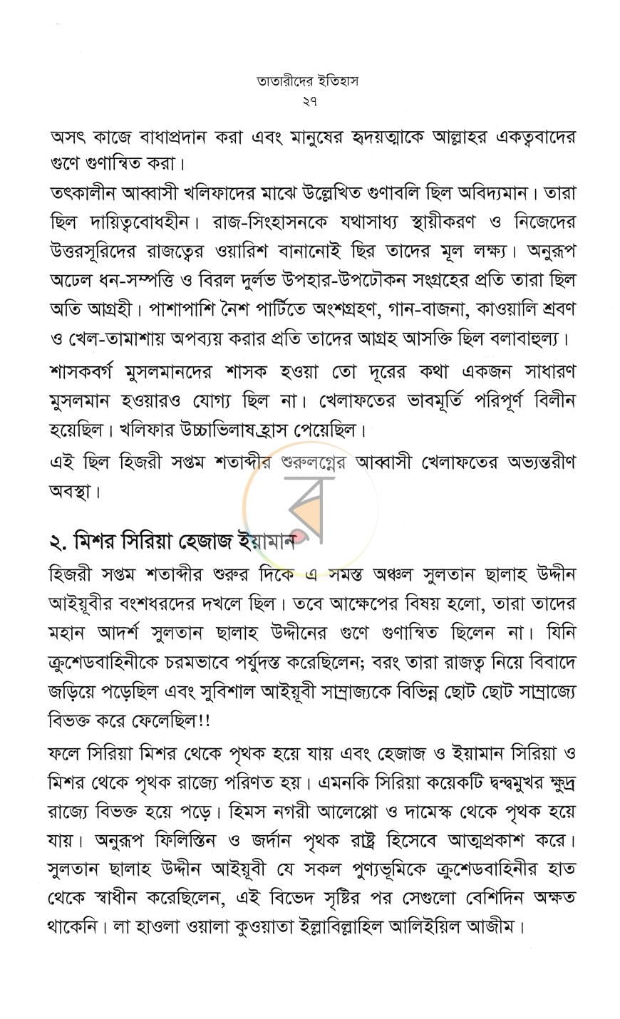 পাতা 12