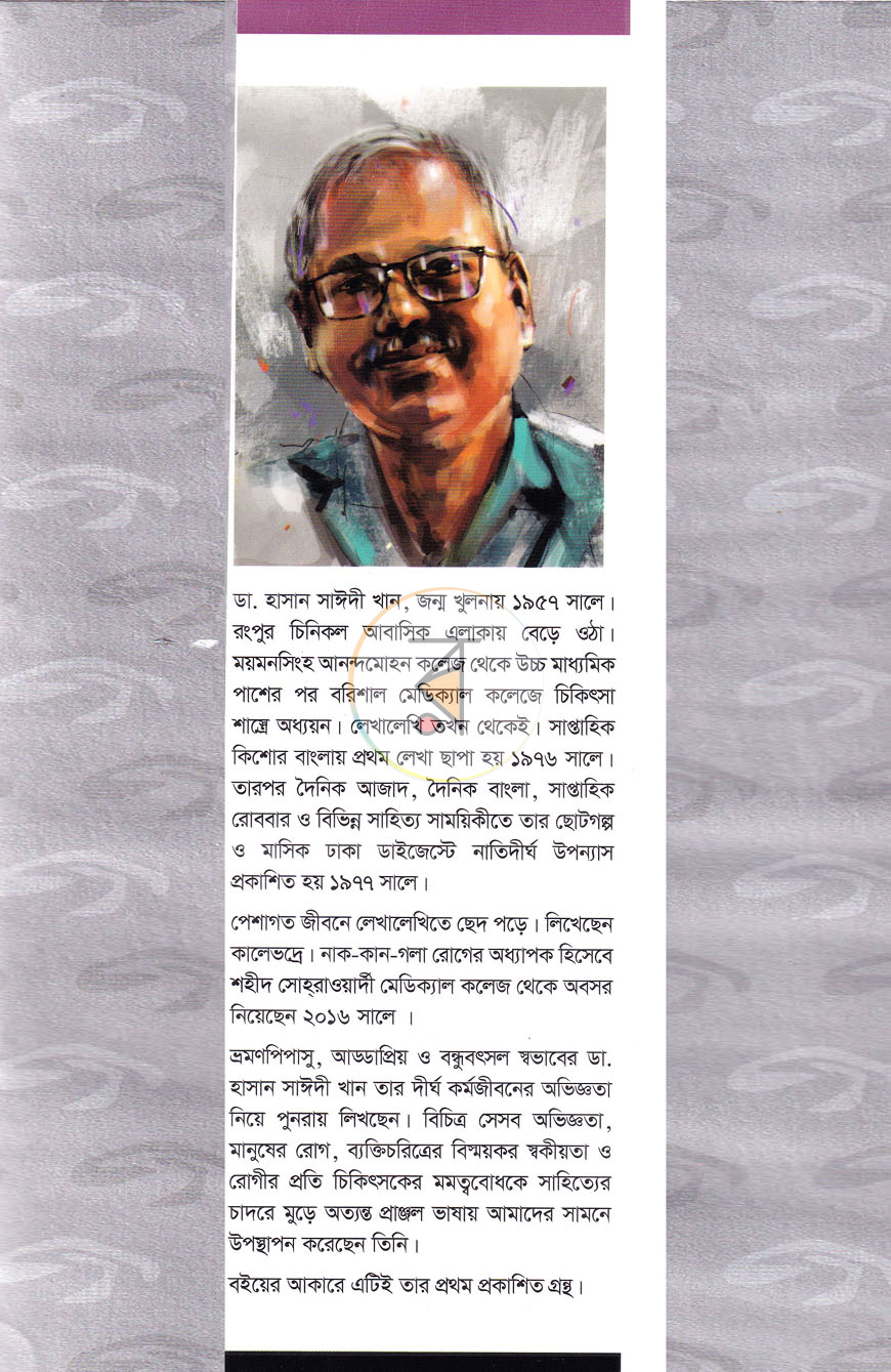 পাতা 15