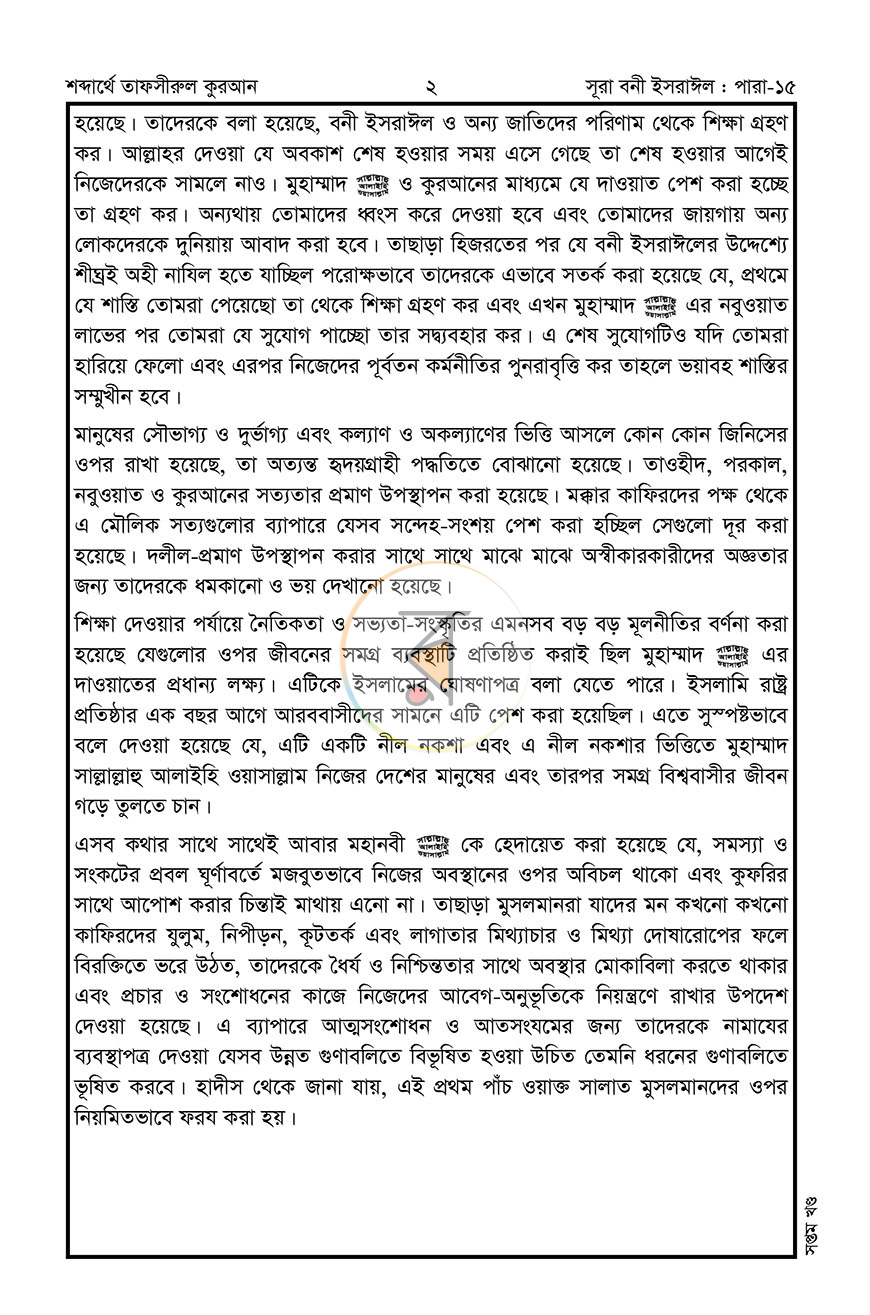 পাতা 9