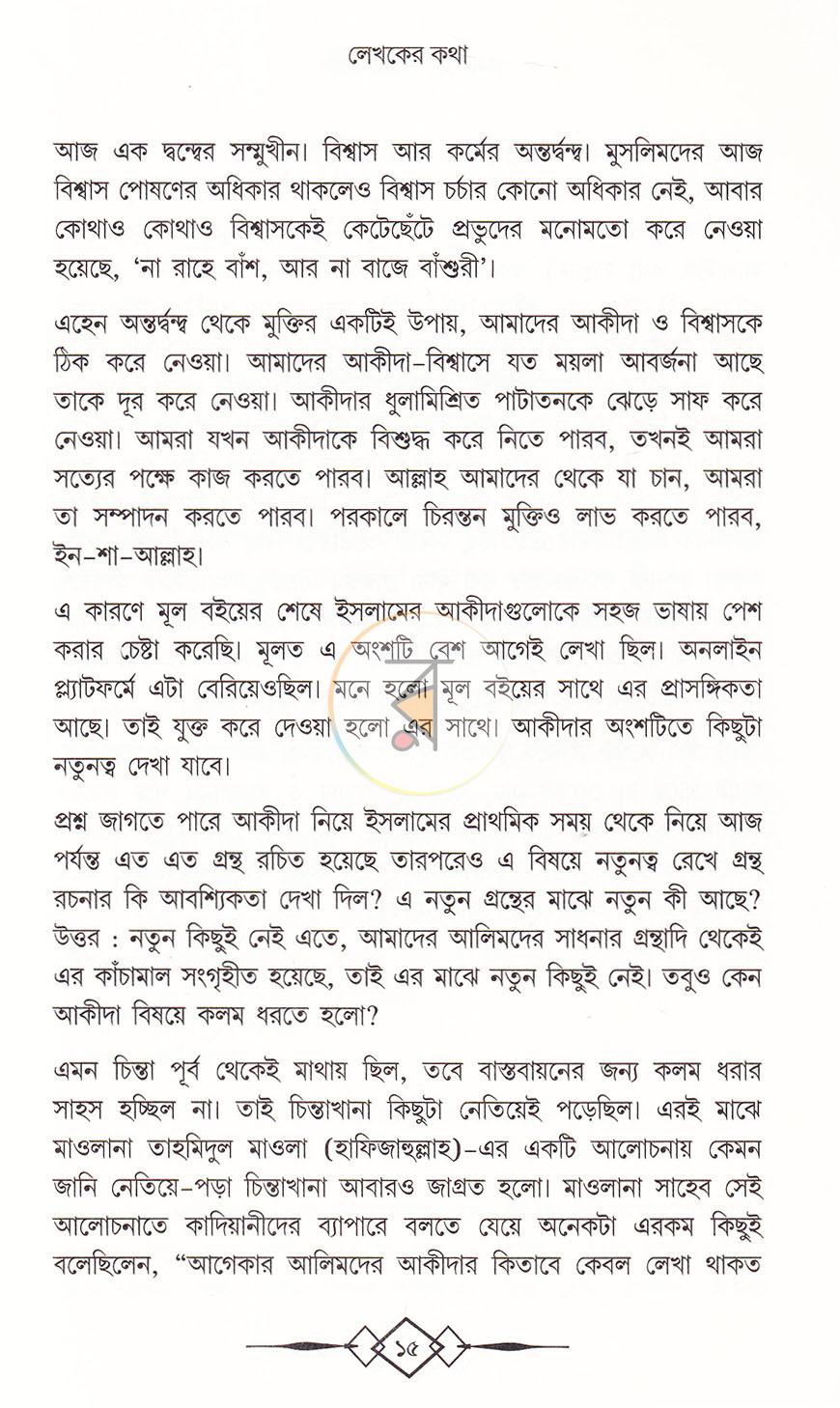 পাতা 11
