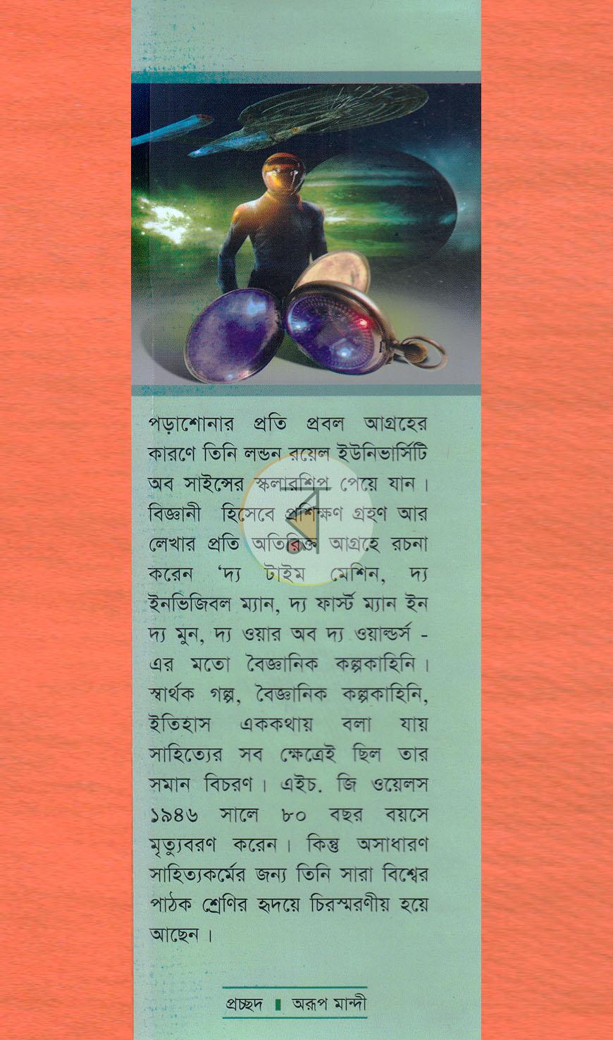 পাতা 12