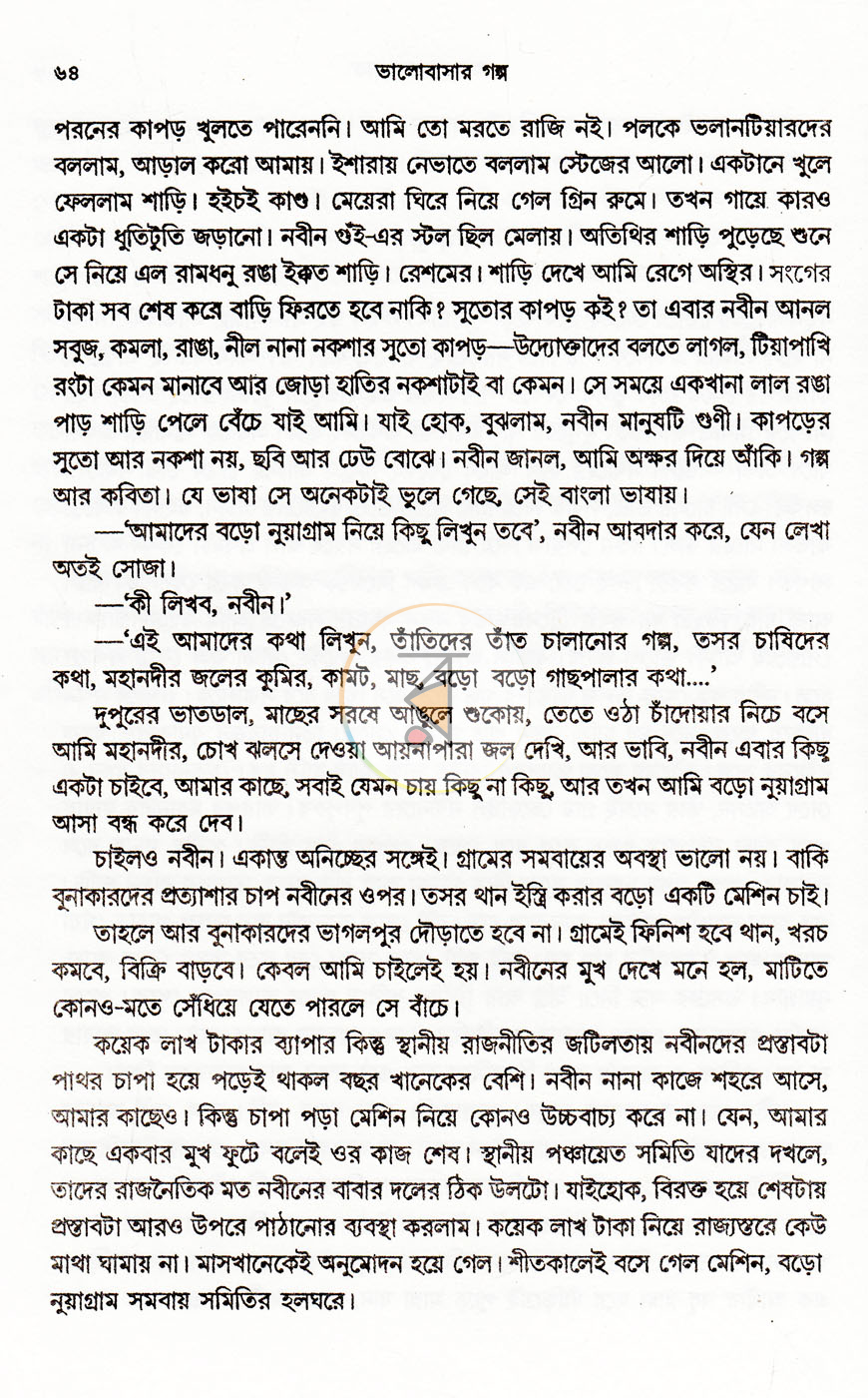 পাতা 13