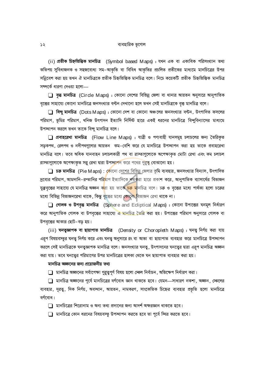 পাতা 16