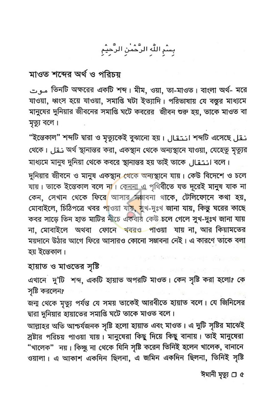 পাতা 2