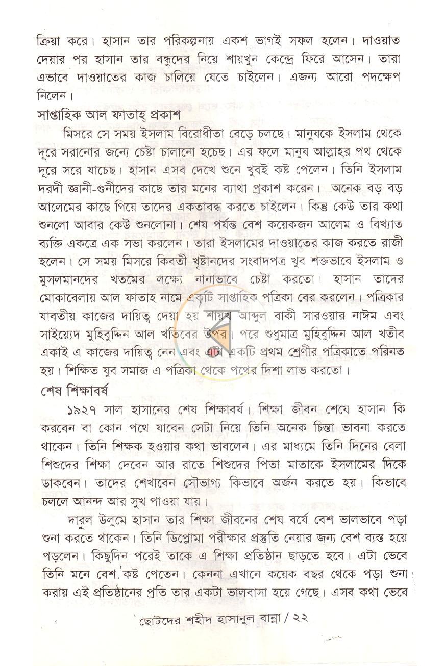 পাতা 9