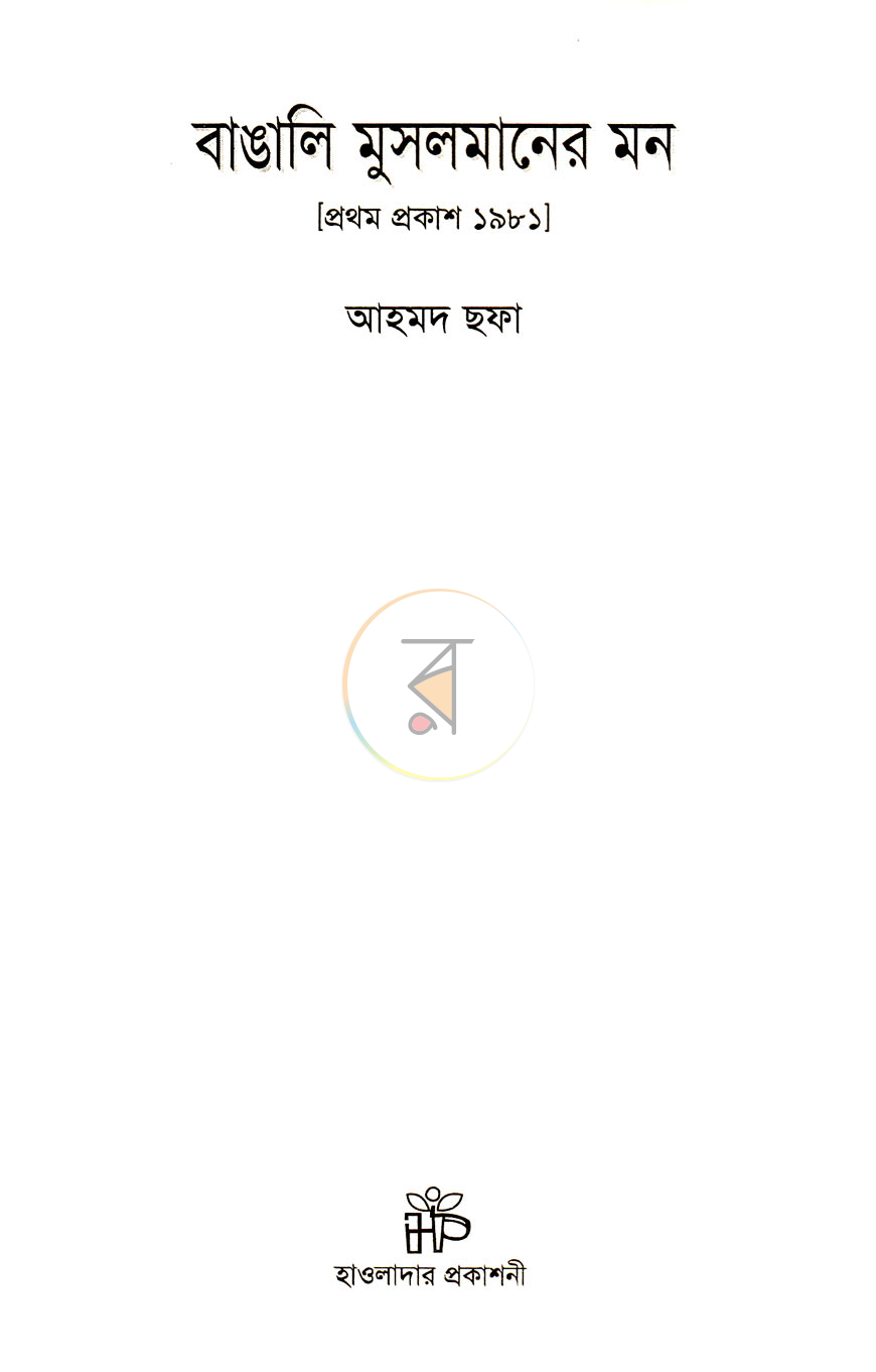পাতা 2
