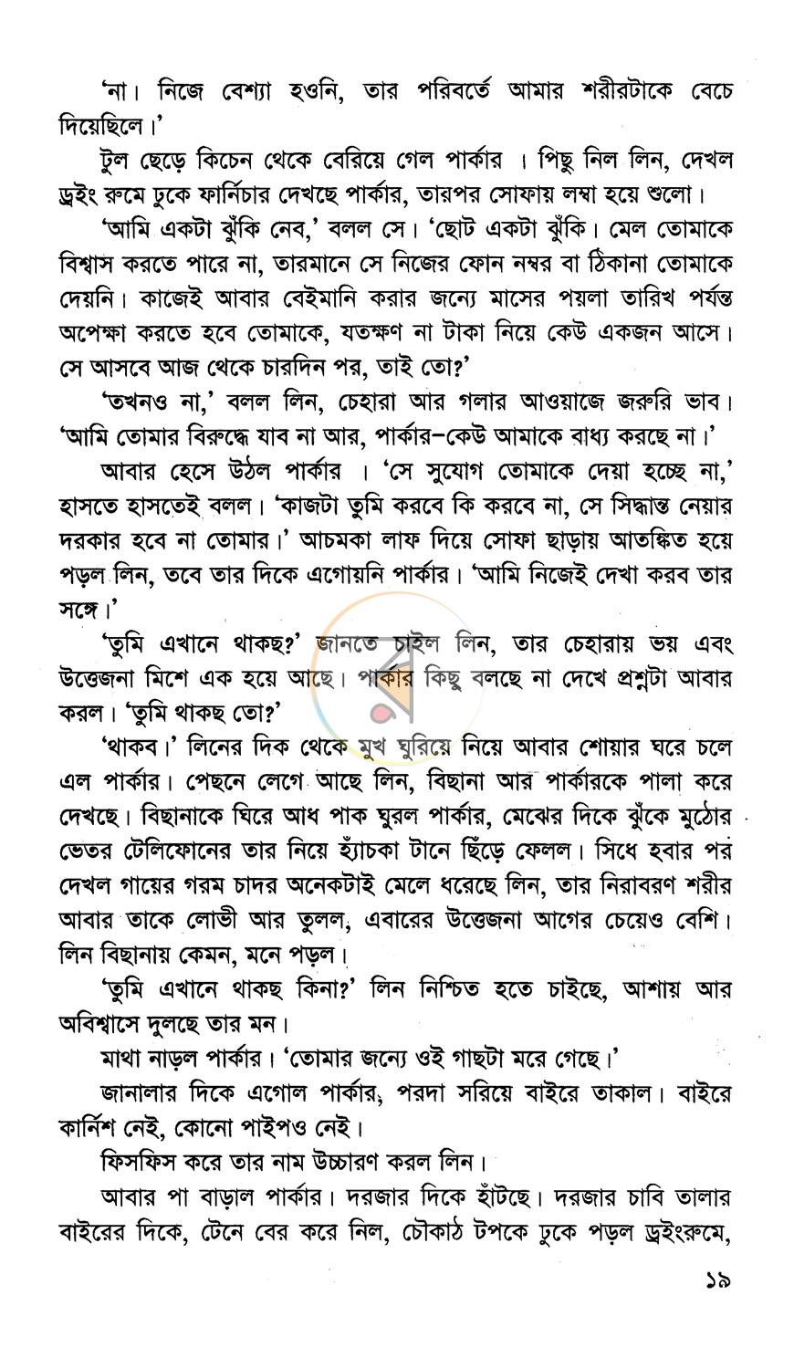 পাতা 11