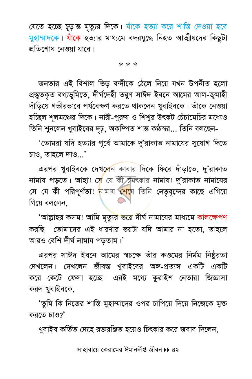 পাতা 19