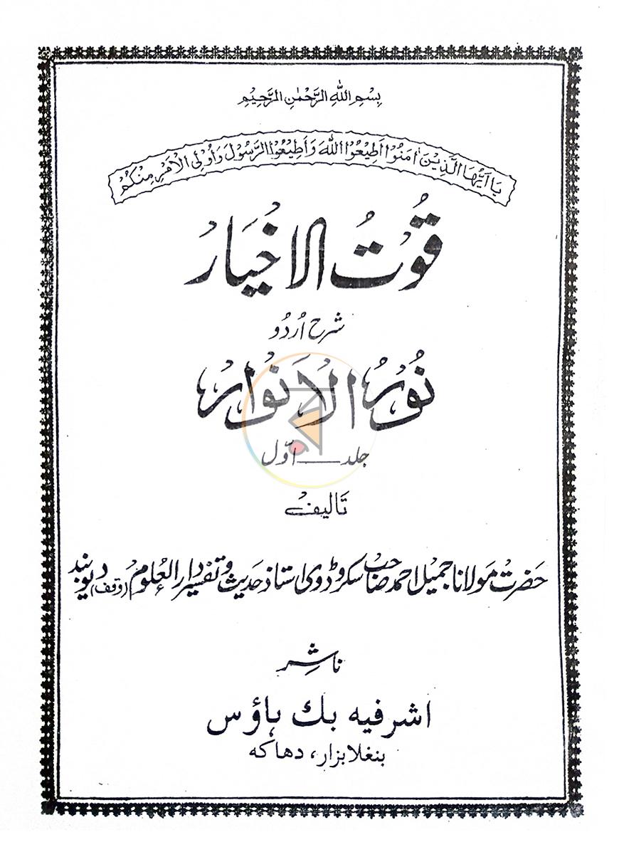 পাতা 1