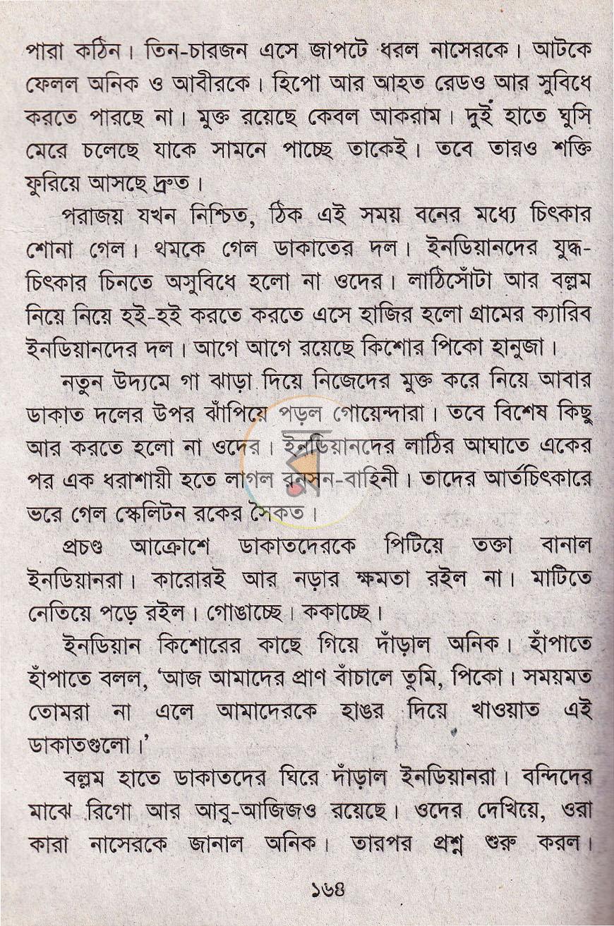 পাতা 16