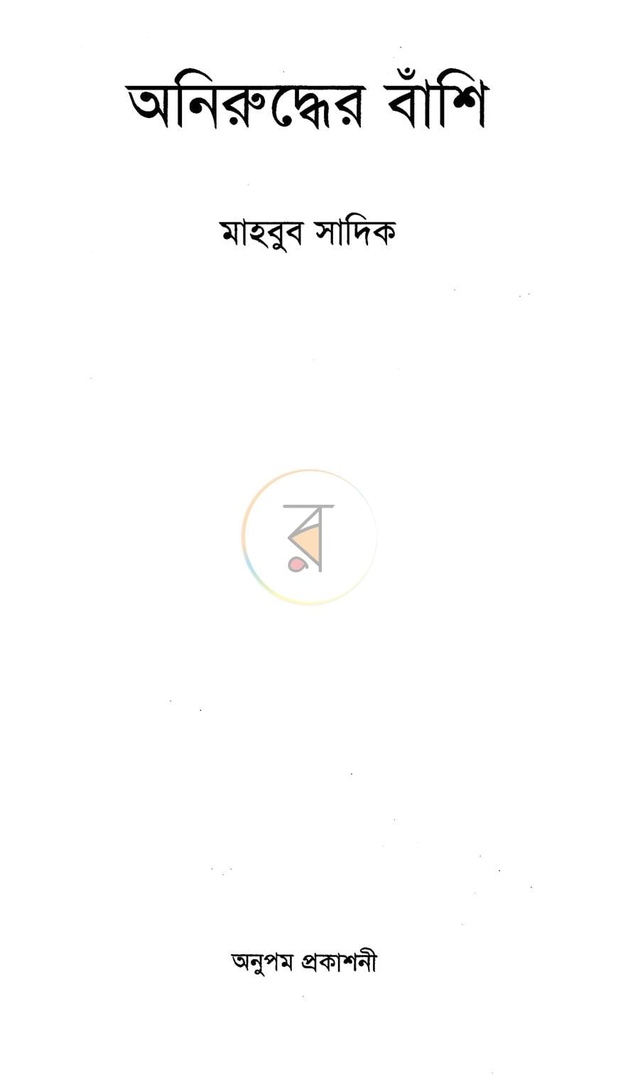 পাতা 2