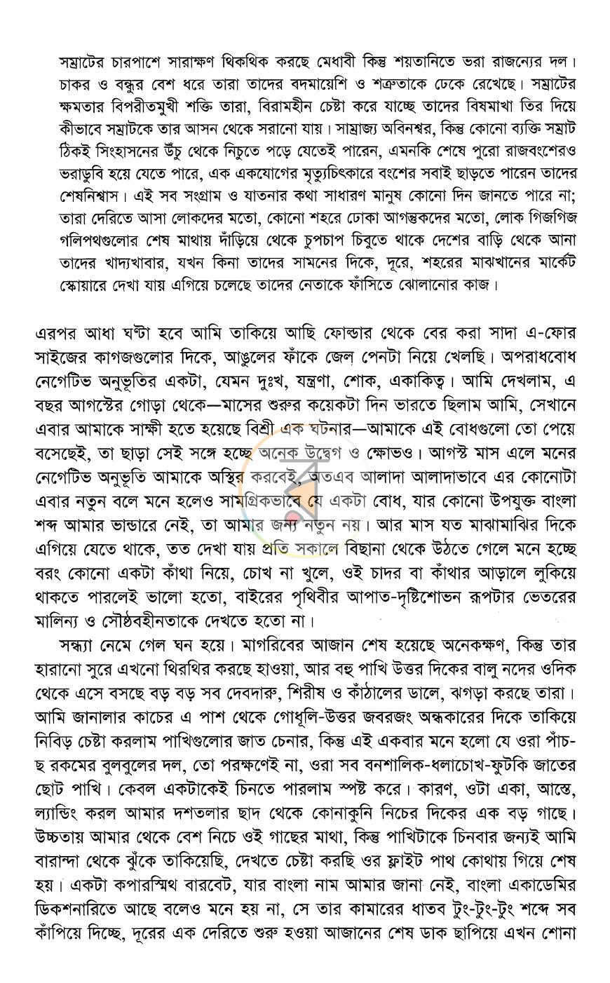 পাতা 4