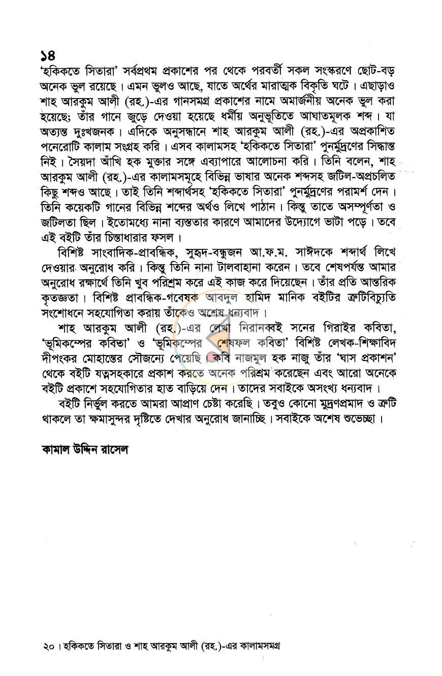 পাতা 5