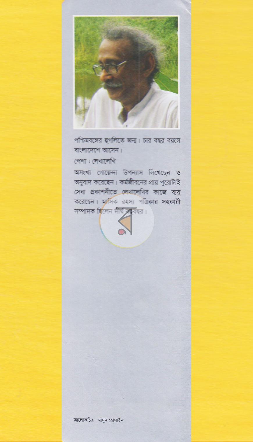 পাতা 10