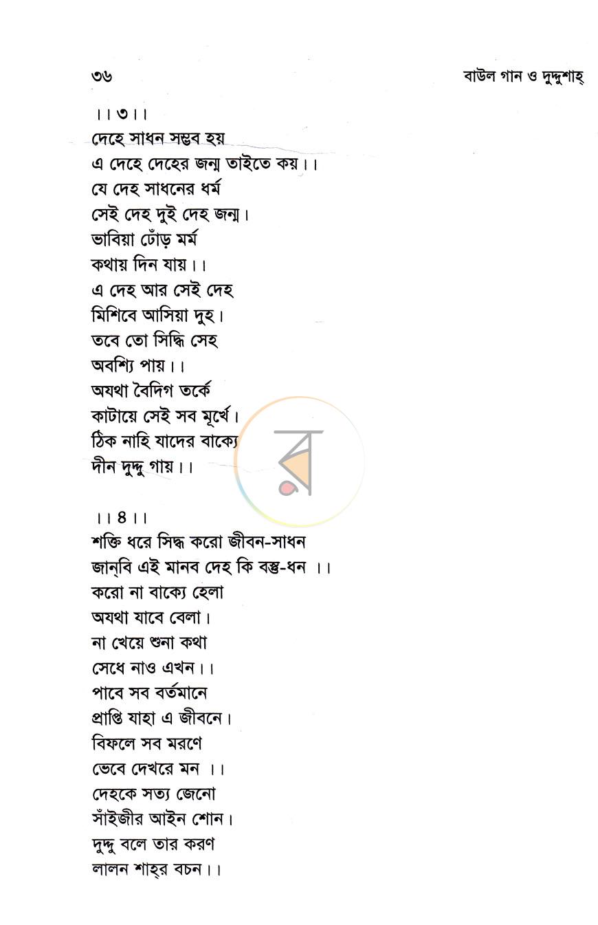পাতা 9