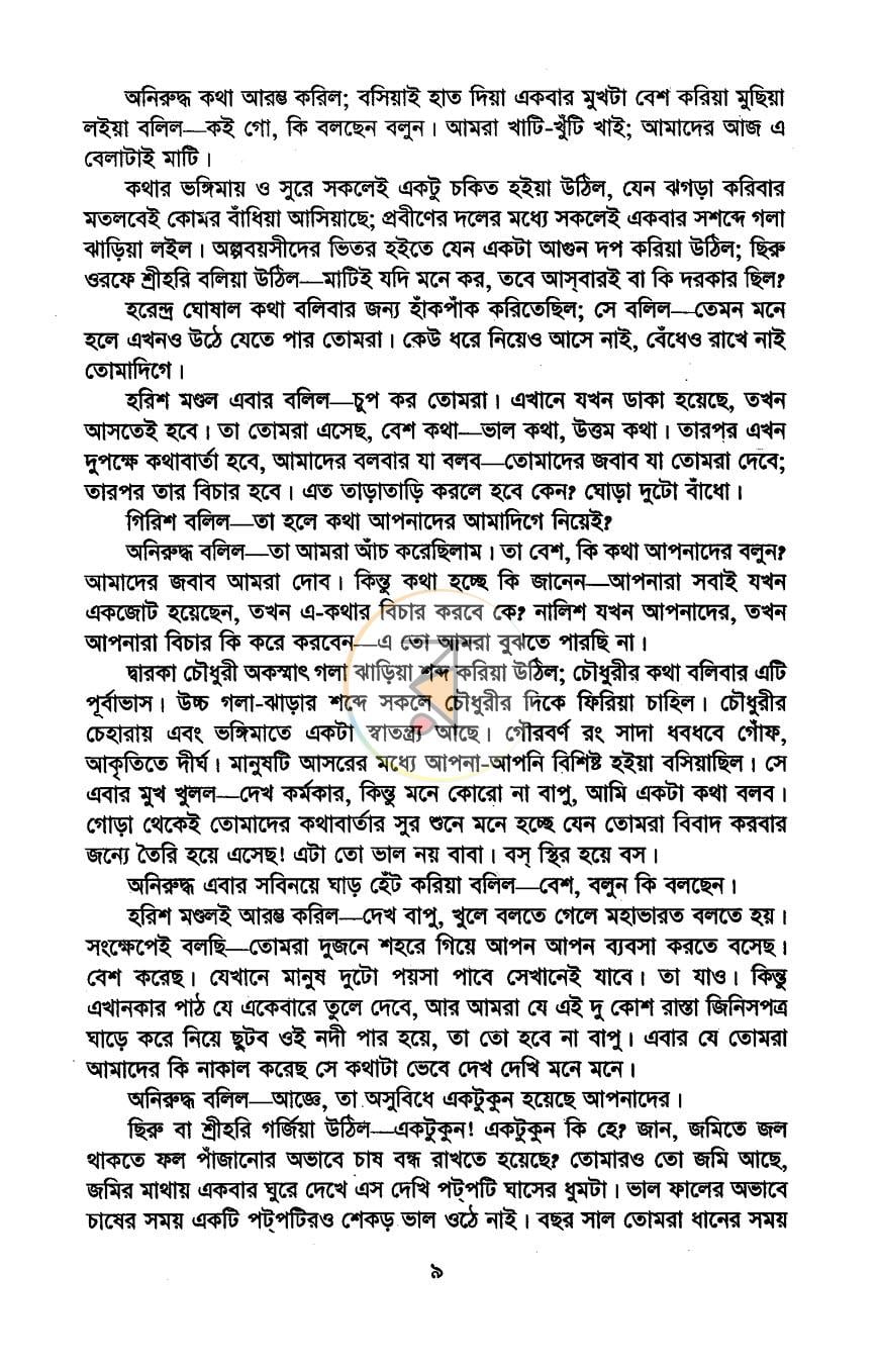 পাতা 4