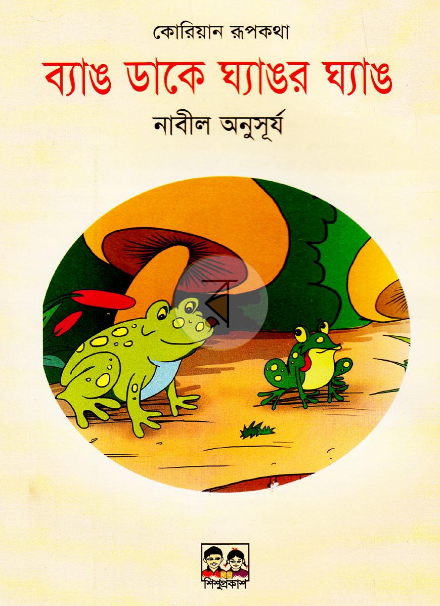 পাতা 1