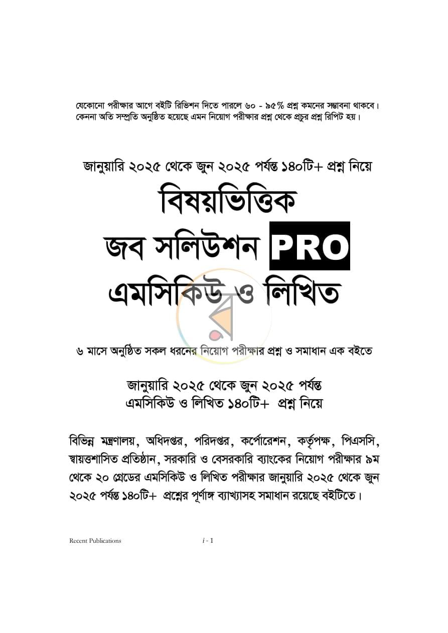 পাতা 1