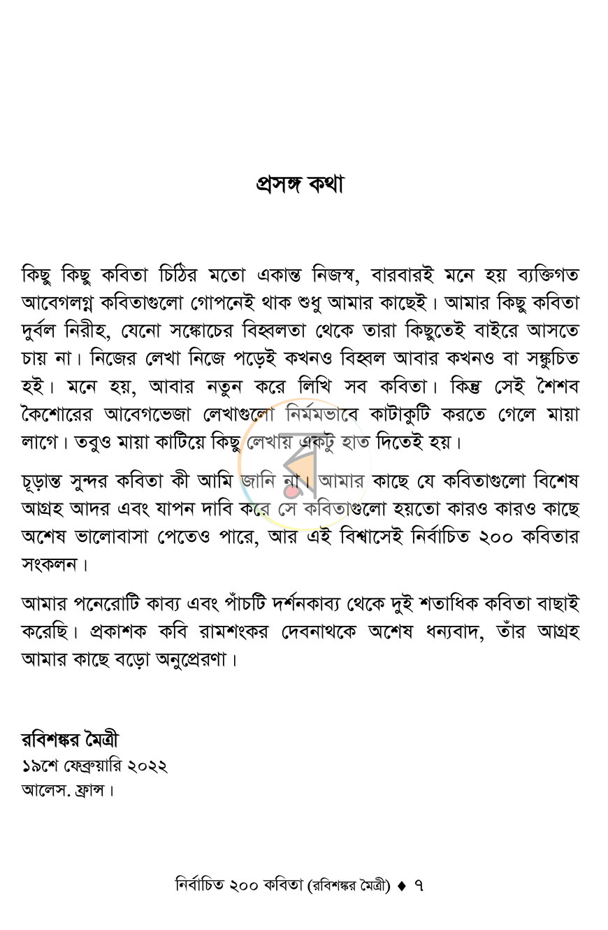পাতা 3